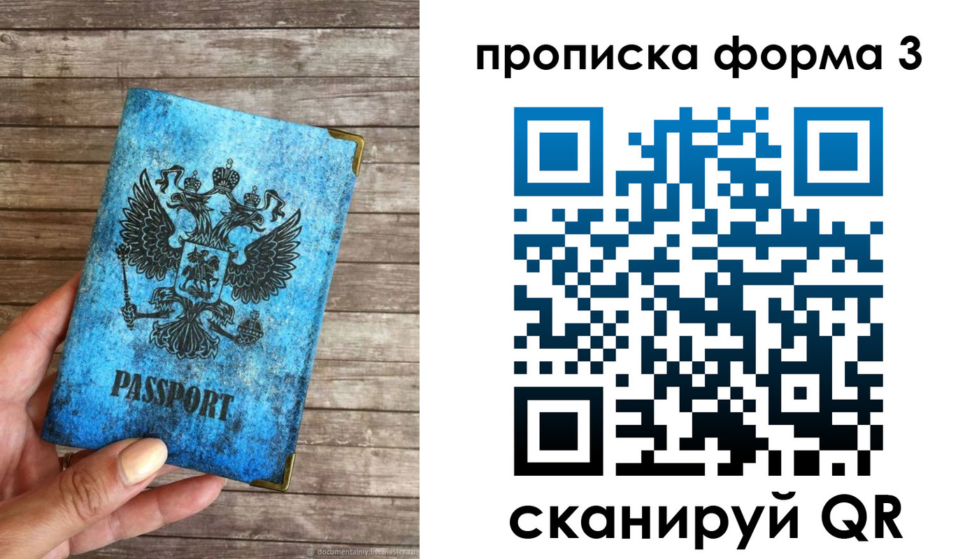 прописка регистрация в Вичуге
