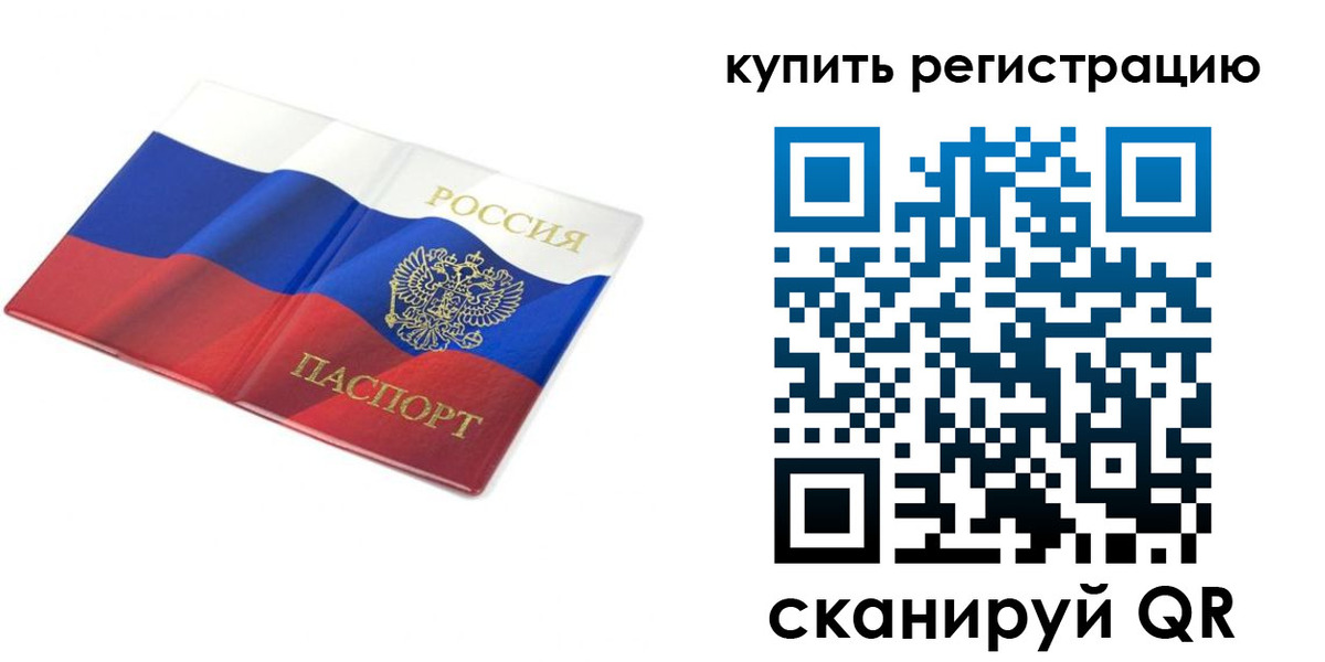 прописка для кредита в Вичуге