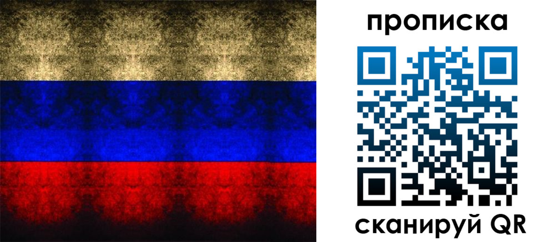 временная прописка в Вичуге