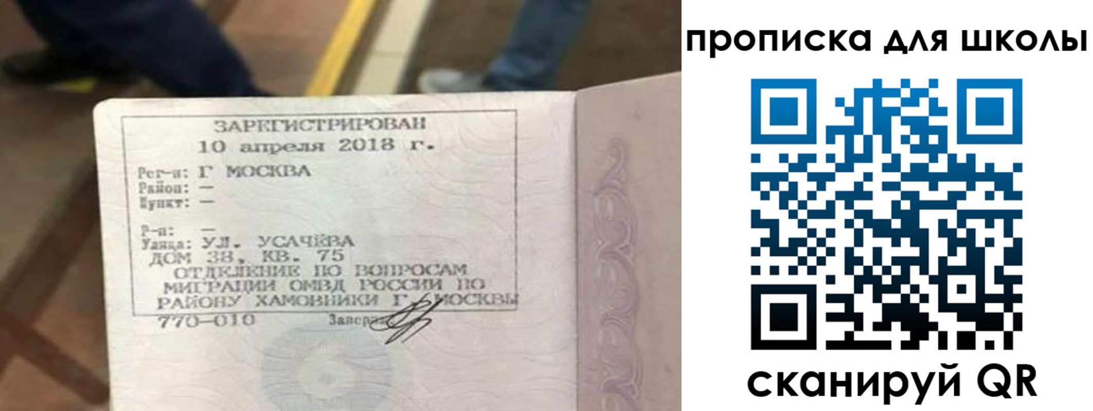где прописаться в Вичуге