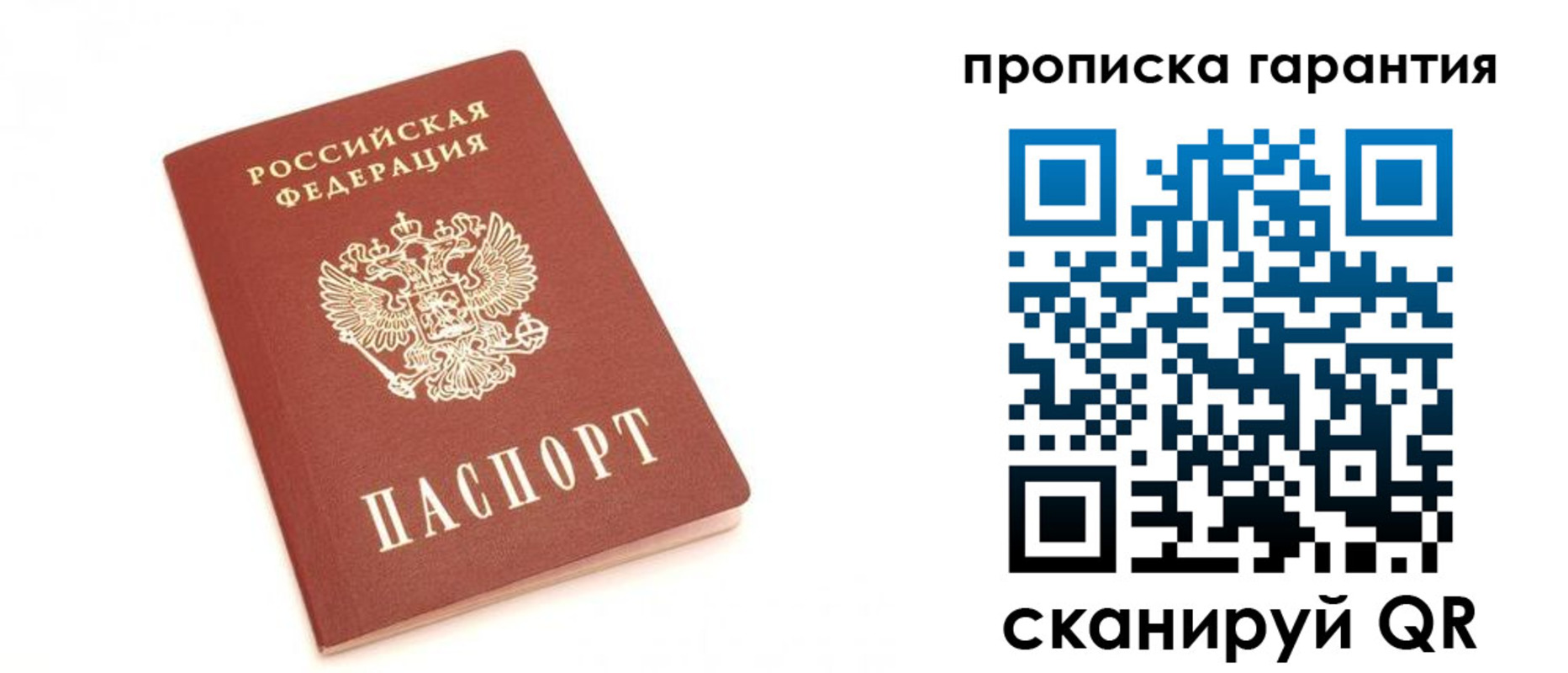 пропишу в квартире в Вичуге