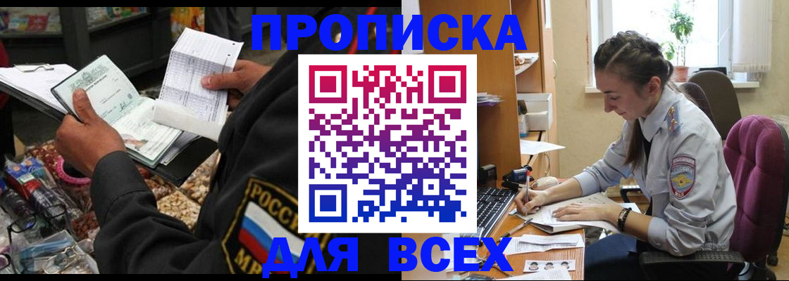 временная регистрация для всех в Вичуге