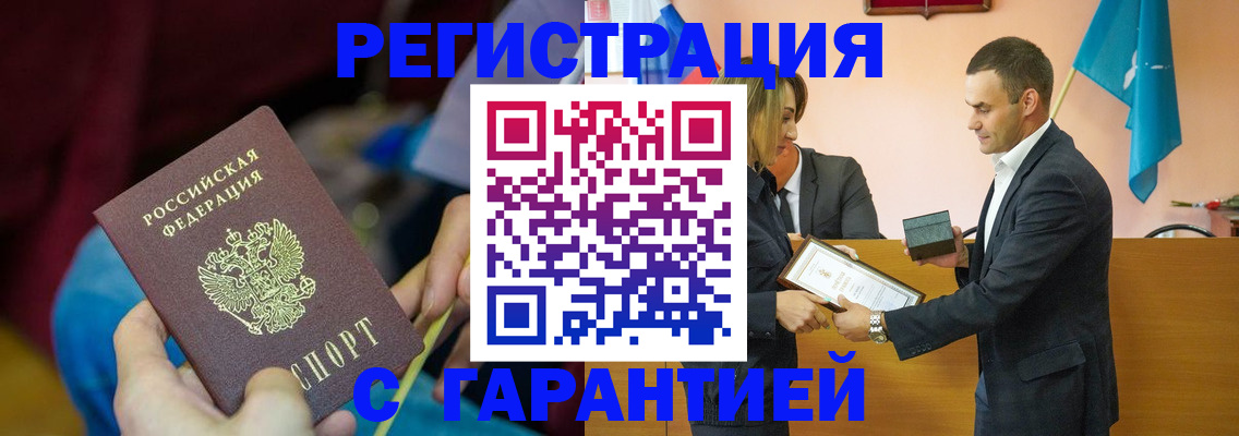 прописка 2025 в Вичуге
