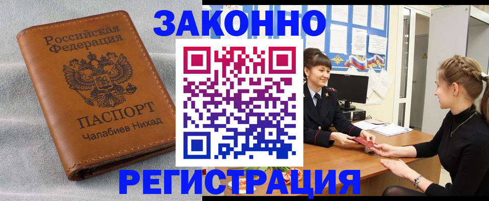 прописка для военкомата в Вичуге