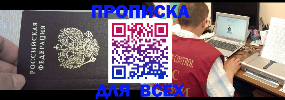 прописка поиск в Вичуге