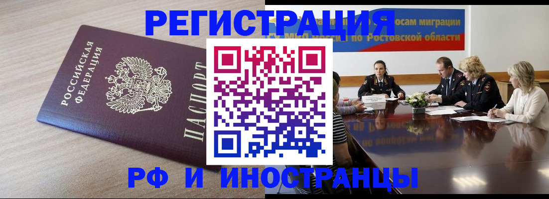 прописка законно в Вичуге